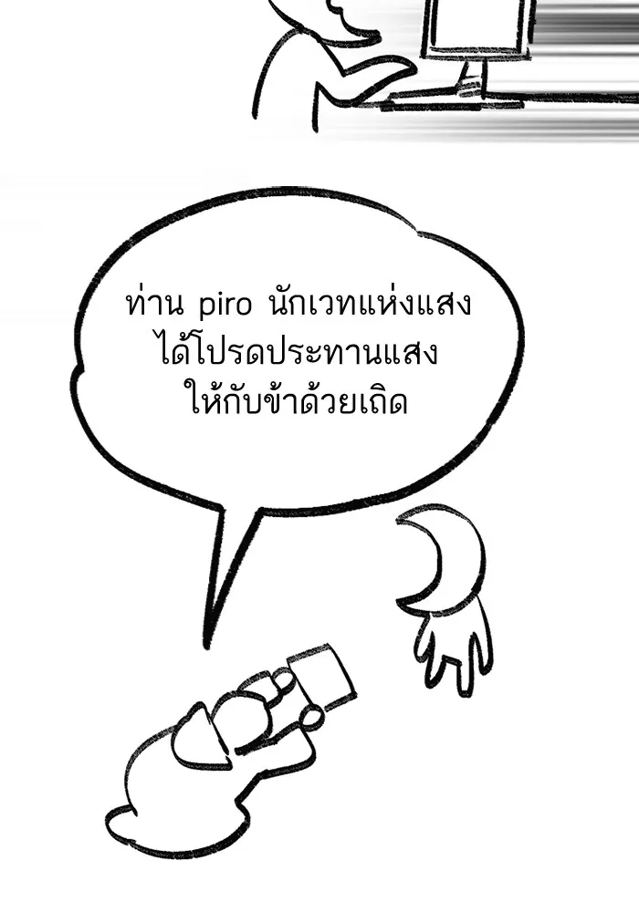 My S-Class Hunters ตอนที่ รีวิวซีซัน 1 (3) รีวิวพาร์ตวาด รูปที่ 52