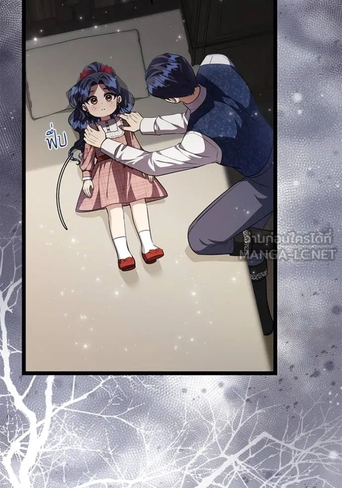 ป๊ะป๋าขา หนูลาแล้ว ตอนที่ 70 รูปที่ 87