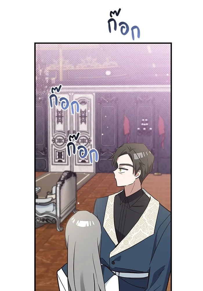 แมวน้อยในรังหมาป่า ตอนที่ 20 รูปที่ 65