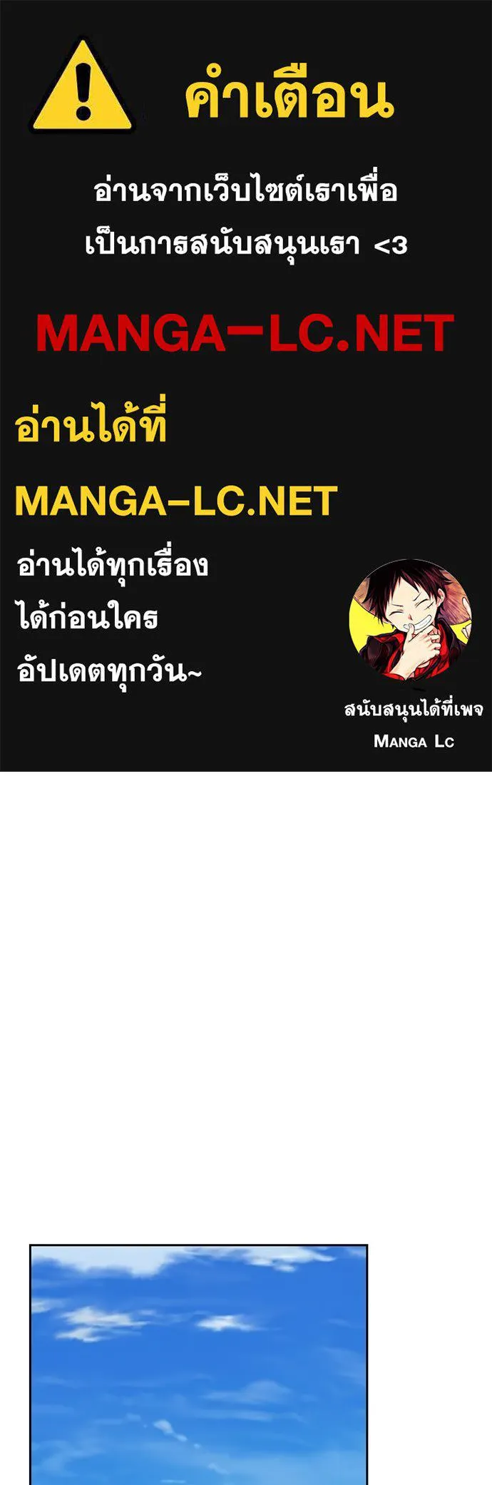 ตั้งแคมป์ฮีลใจในต่างโลก ตอนที่ 105 รูปที่ 1