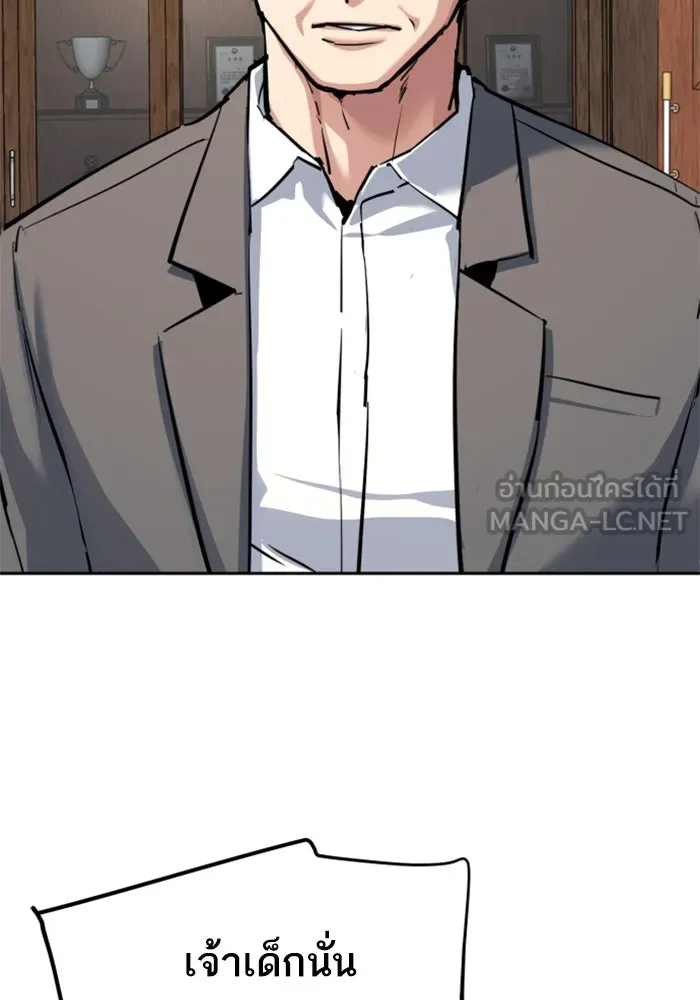 พี่ชายสายบอดี้การ์ด ตอนที่ 234 รูปที่ 90
