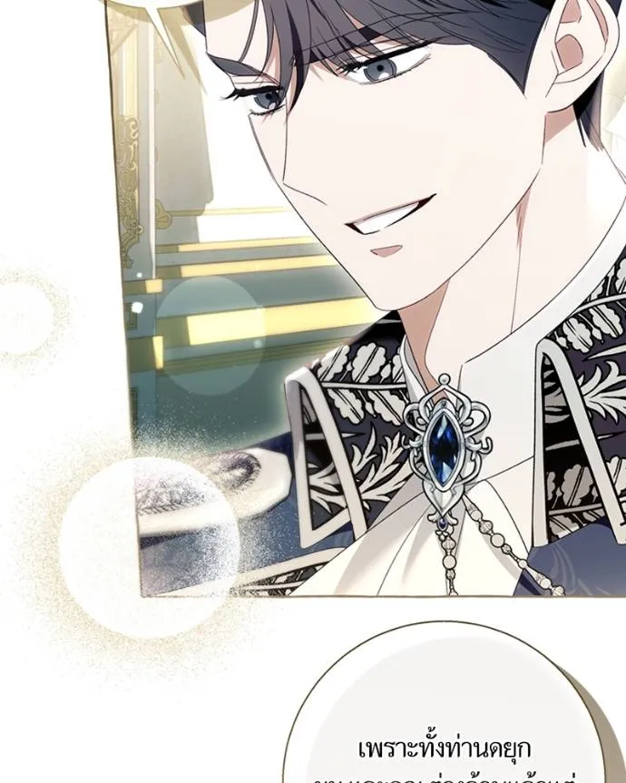 นึกว่าเป็นอิเซไค ตอนที่ 94 รูปที่ 25