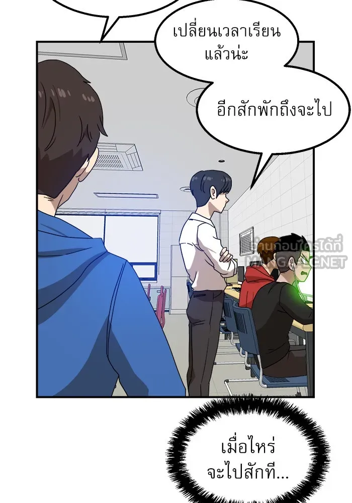 Double Click ตอนที่ 27 รูปที่ 33