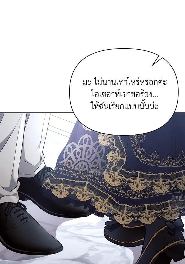 แอชสตาร์ต ตอนที่ 65 รูปที่ 64