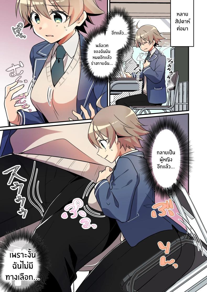 Doujin-Lc- อ่าน โดจิน มังฮวา เกาหลี ญี่ปุ่น จีน แปลไทย เมื่อฉันกลายเป็นซัคคิวบัส[TSF no F (NOMU)] Shoukan Sareta Succubus ga Boku da Nante Kiitenain desu kedo (Naki) ตอนที่ 1 2 3 4 5 6 7 8 9 10 11 12 13 14 ฟรี ไม่มีโฆษณา อ่าน โดจิน Manhwa เกาหลี ญี่ปุ่น จีน เรามีครบ คัดมาให้เน้นๆ โดจิน 18+ รับประกันความฟินโดย  Doujin Lc