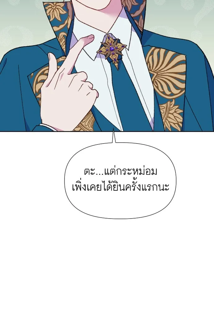 นักเล่นแร่แปรธาตุสายเปย์ ตอนที่ 8 รูปที่ 5