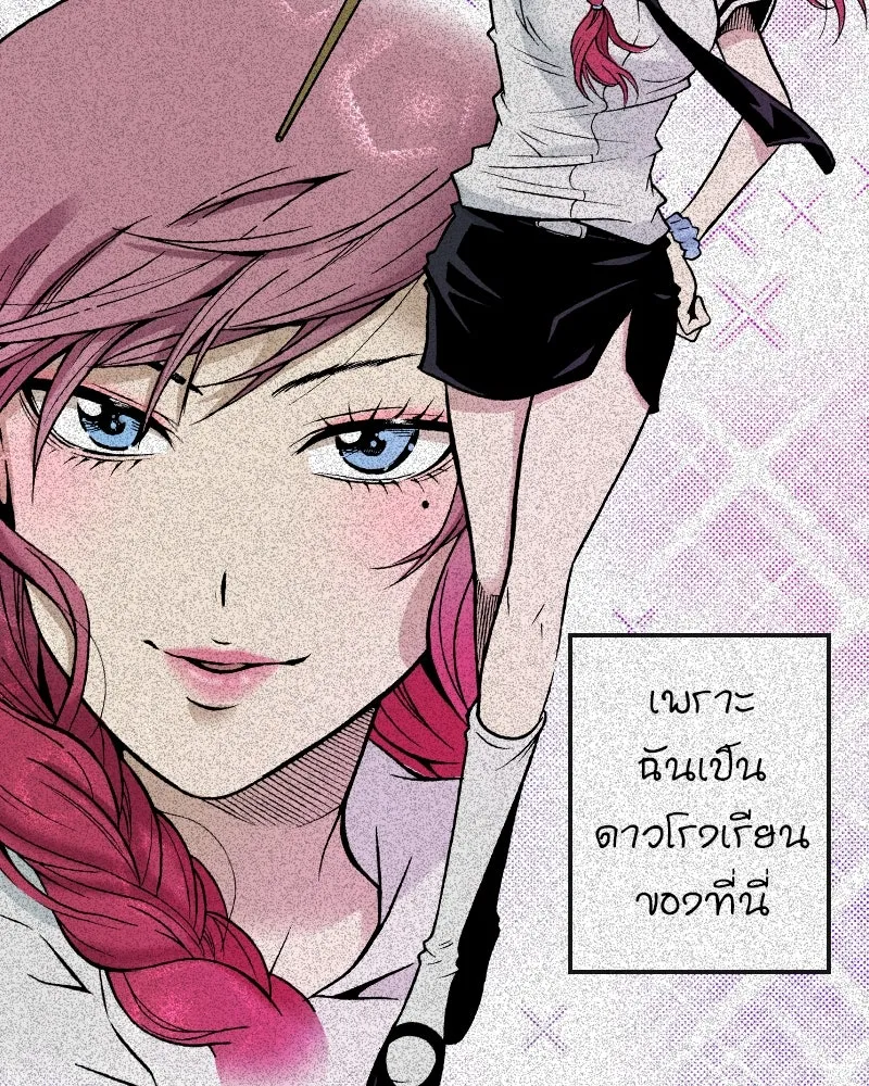 การิน BlaCX ปริศนาอาถรรพ์สีดำ ตอนที่ 10 ดาว (2) รูปที่ 2