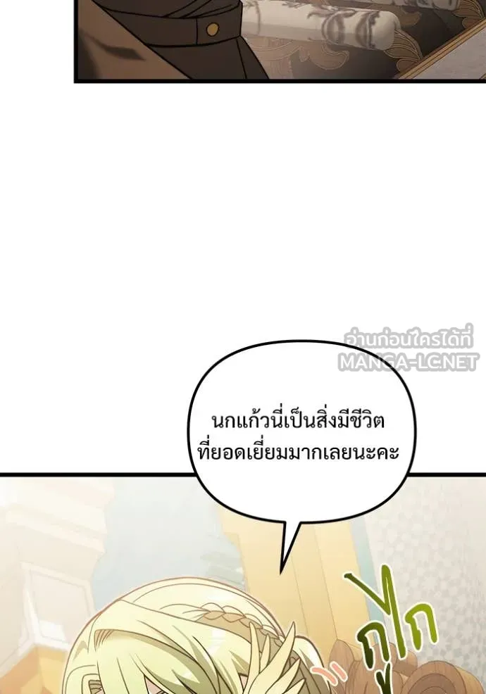 อัศวินดำล่าท้าเวลา ตอนที่ 100 รูปที่ 75