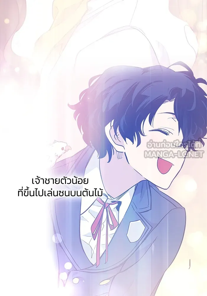 ฟิลเลียโรเซ่กับคำทำนายแห่งมงกุฎหนาม ตอนที่ 50 รูปที่ 69