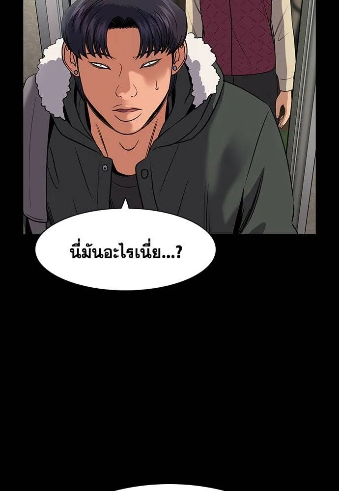 การศึกษาที่แท้จริง ตอนที่ 179 รูปที่ 73