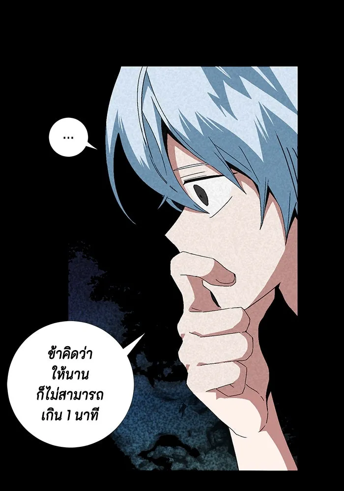 หนึ่งก้าวสู่เจ้ามาร ตอนที่ 11 เคว้งคว้าง (8) รูปที่ 64