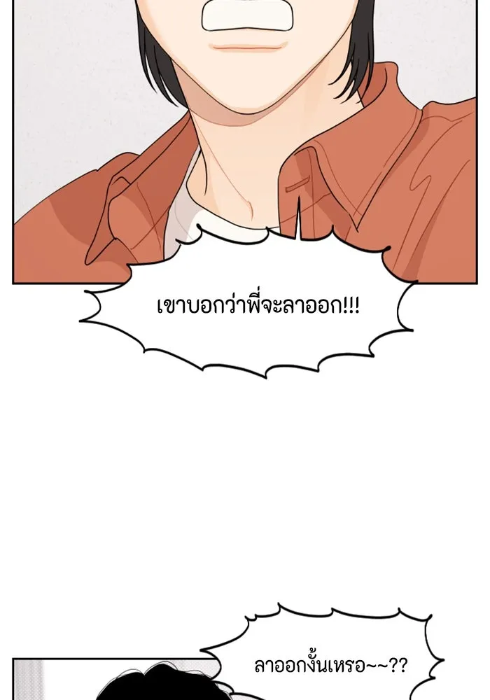 จริง ๆ แล้ว โอบารัมน่ะ… ตอนที่ 46 รูปที่ 16