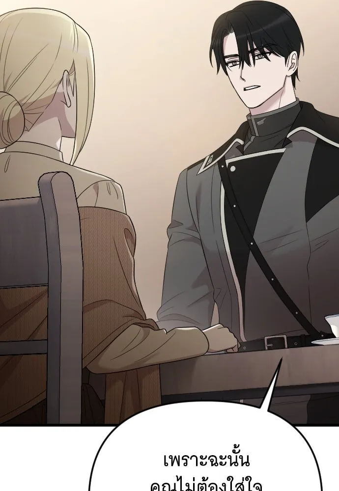 จำเลยหัวใจ ตอนที่ 46 รูปที่ 154