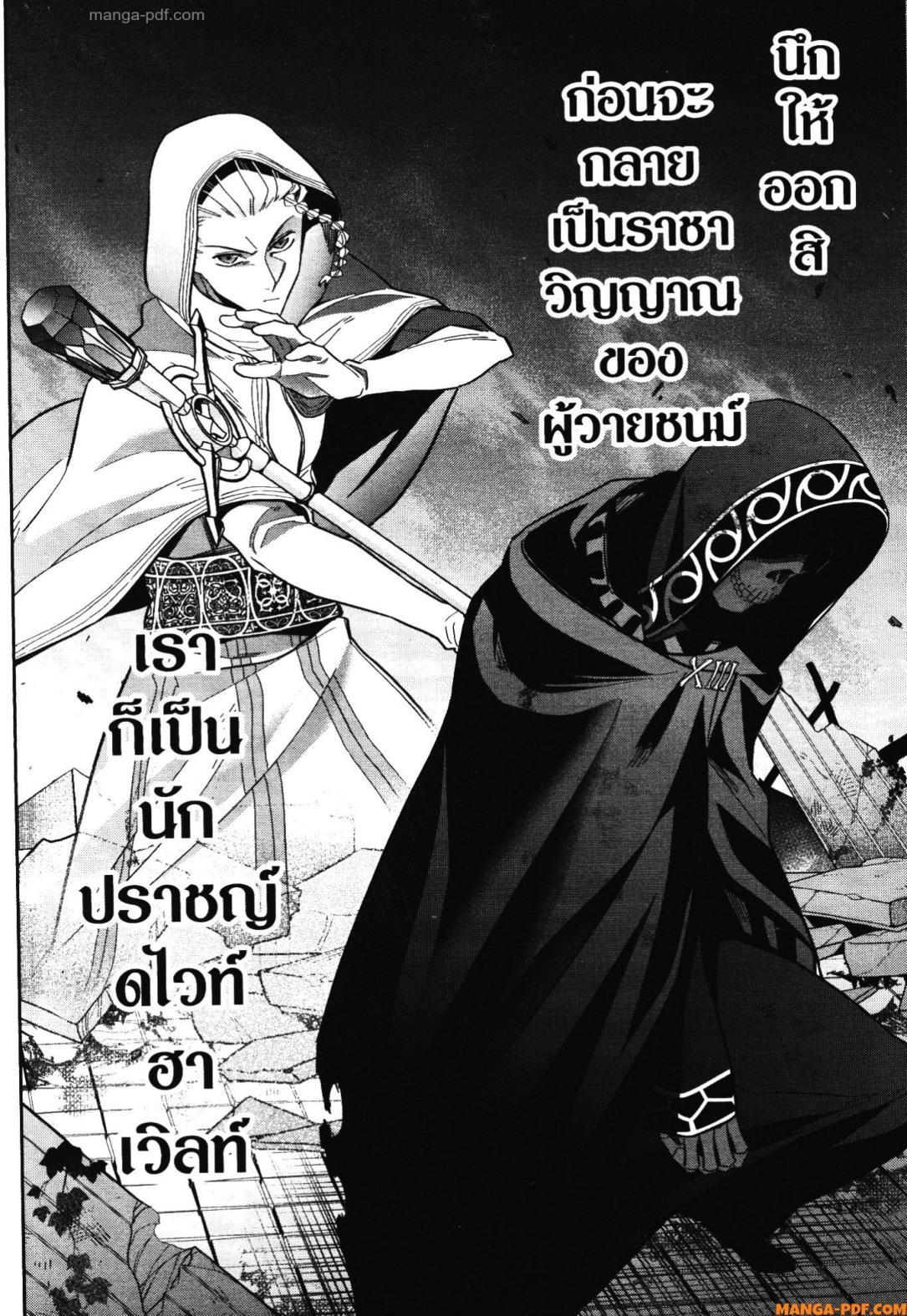 Manga-lc-com อ่านมังงะ อ่านการ์ตูน ออนไลน์ ฟรี Shokei Sareta Kenja wa Lich ni Tensei Shite Shinryaku Sensou wo Hajimeru ตอนที่ 1 2 3 4 5 6 7 8 9 10 11 12 13 14 ฟรี ไม่มีโฆษณา Manga-lc - อ่าน มังงะ อ่าน การ์ตูน ออนไลน์ อ่านมังงะ ฟรี