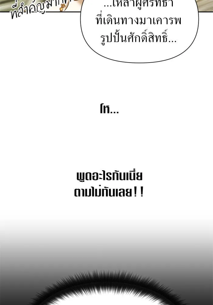 ชิงชีวิตพลิกลิขิตชะตา ตอนที่ 88. การพบกันของคนสามคน(2) รูปที่ 31