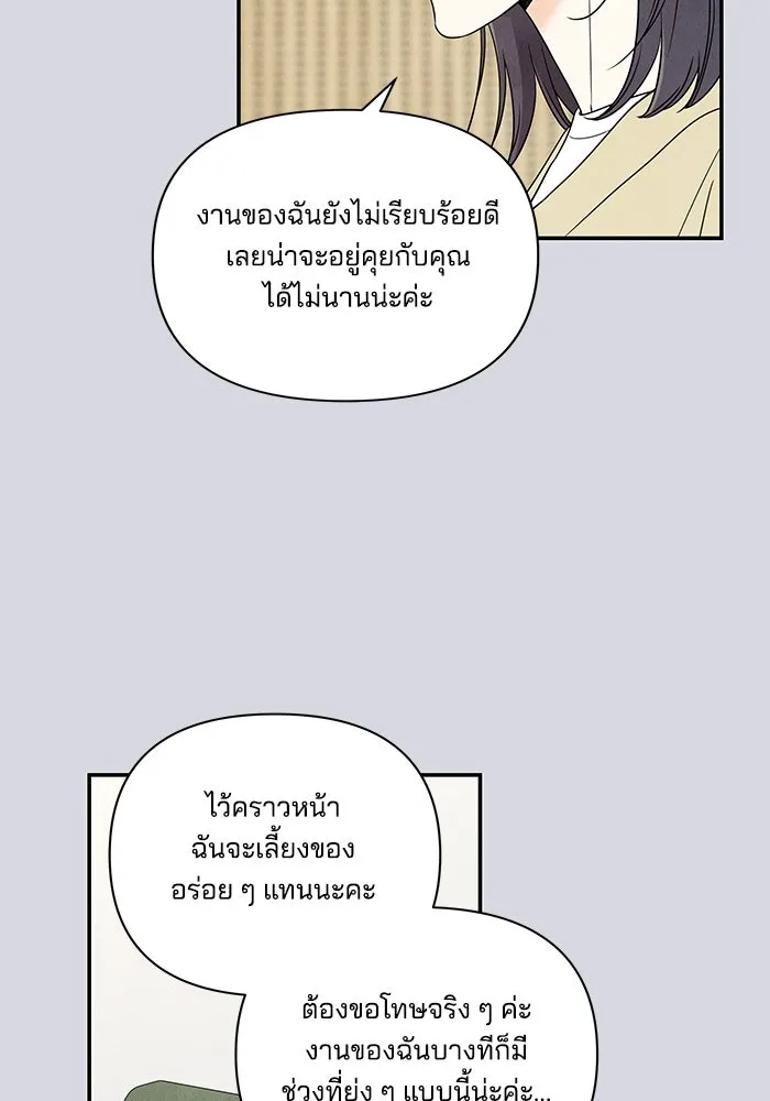 ปุลโซราได้เวลาดัง ตอนที่ 4 รูปที่ 7