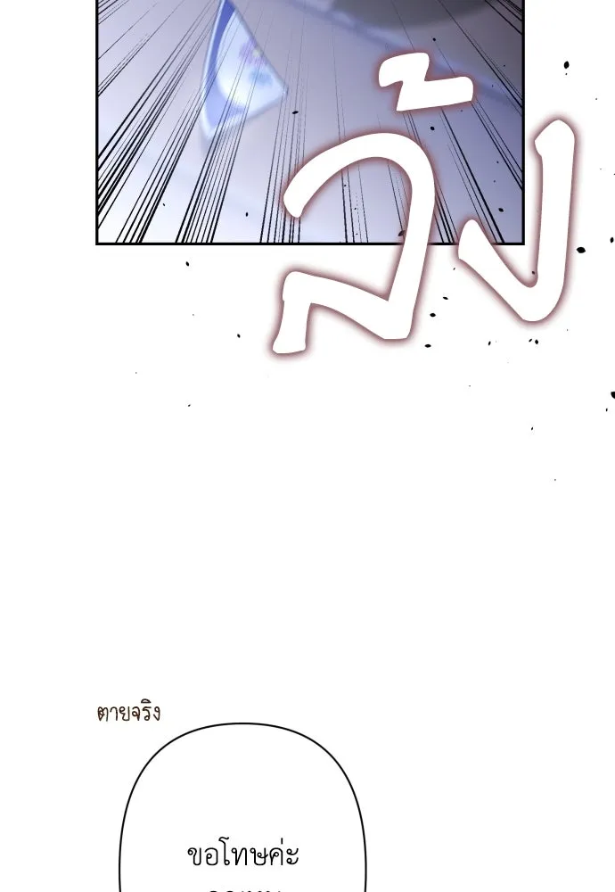 เลดี้มินต์ ตอนที่ 76 รูปที่ 118