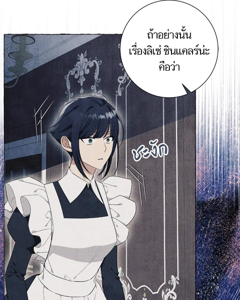 นึกว่าเป็นอิเซไคธรรมดา ตอนที่ 26 รูปที่ 91