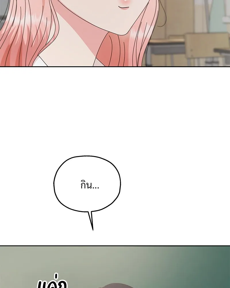 Pyramid Game เกมพีระมิด ตอนที่ 58 รูปที่ 124