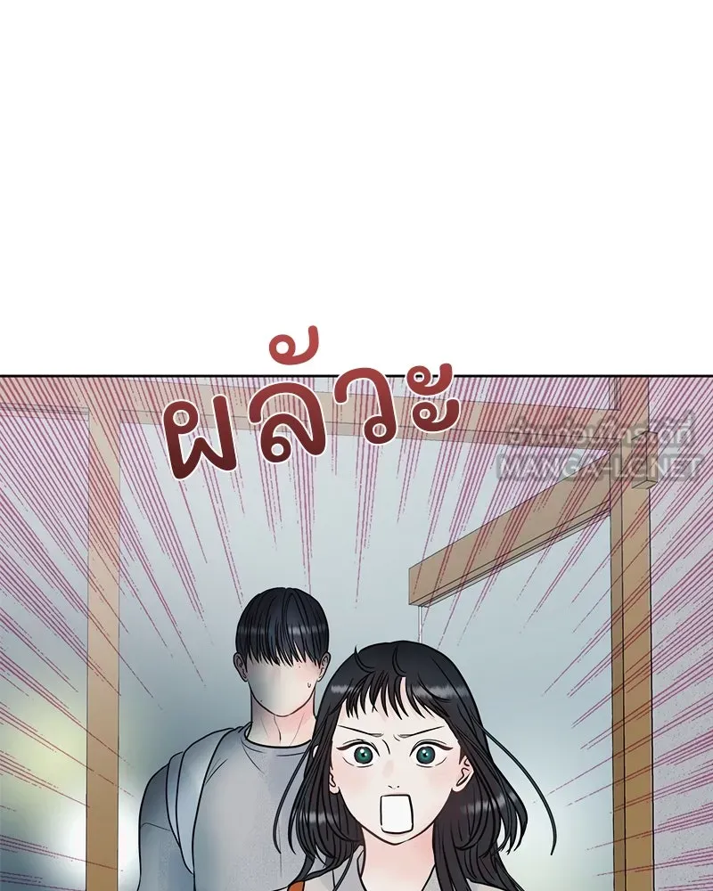 รักนี้ไม่ต้องมีเซนส์ ตอนที่ 2 รูปที่ 15