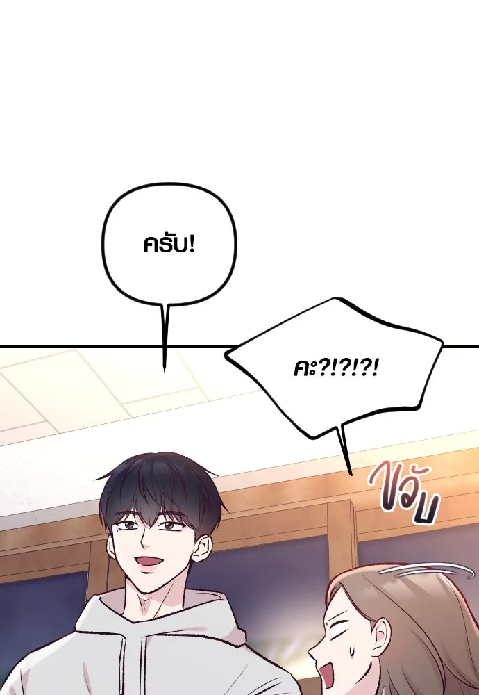 รักกันคนละครึ่งทาง ตอนที่ 12 รูปที่ 74