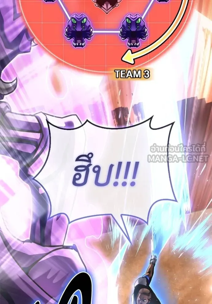 เกมของยอดมนุษย์ ตอนที่ 115 รูปที่ 48