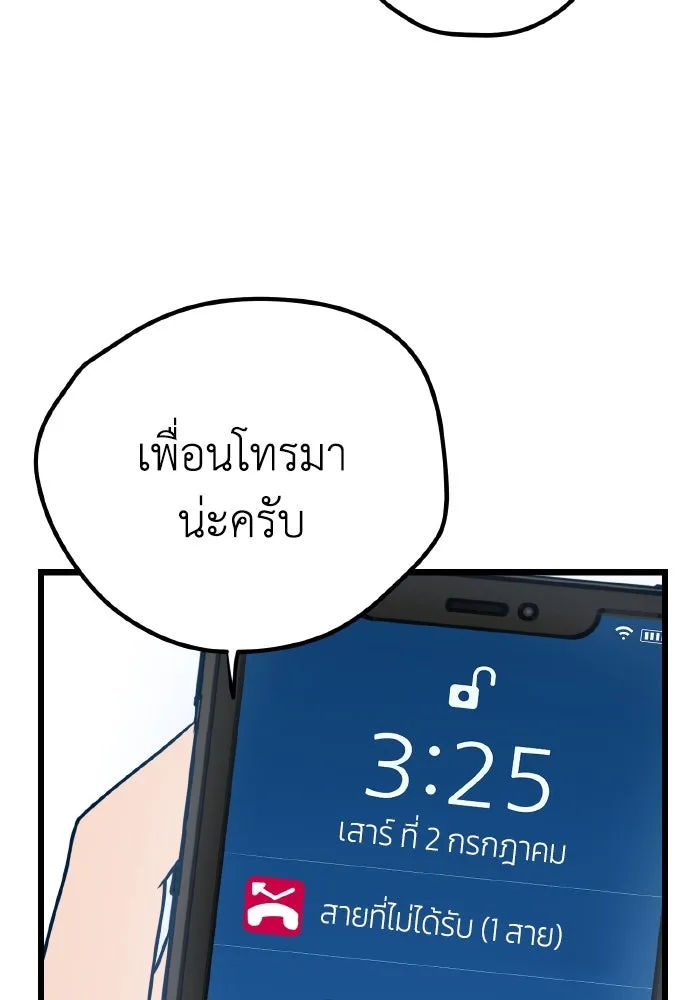 รักนี้ไม่มีรีไซเคิล ตอนที่ 9 รูปที่ 41