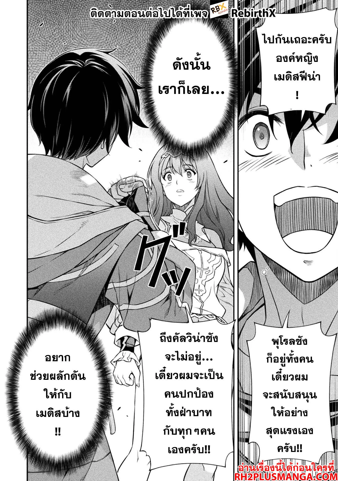 Drawing_ Saikyou Mangaka wa Oekaki Skill de Isekai Musou Suru_ น_กวาดม_งงะผ_ไร_เท_ยมทาน ณ แดนต_างโลก ตอนที่ ตอนที่ 136 รูปที่ 11
