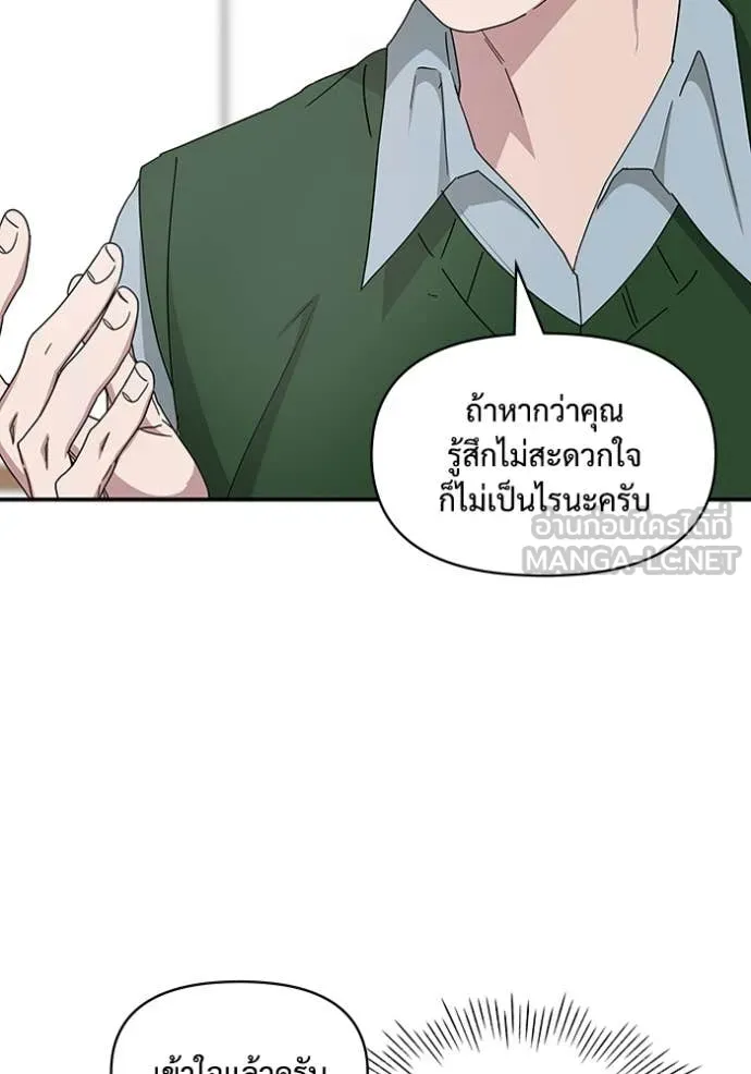 ฉันเนี่ยนะ ตอนที่ 63 รูปที่ 106