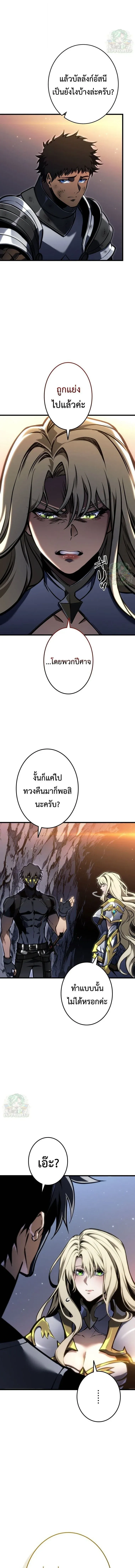 Reincarnator_s Stream การไลฟ_สดของผ_หวนค_น ตอนที่ ตอนที่ 54 รูปที่ 11