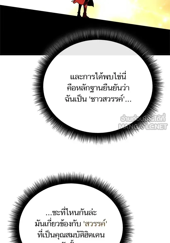 เริ่มเกมพร้อม 13 คุณสมบัติลับ ตอนที่ 15 รูปที่ 12