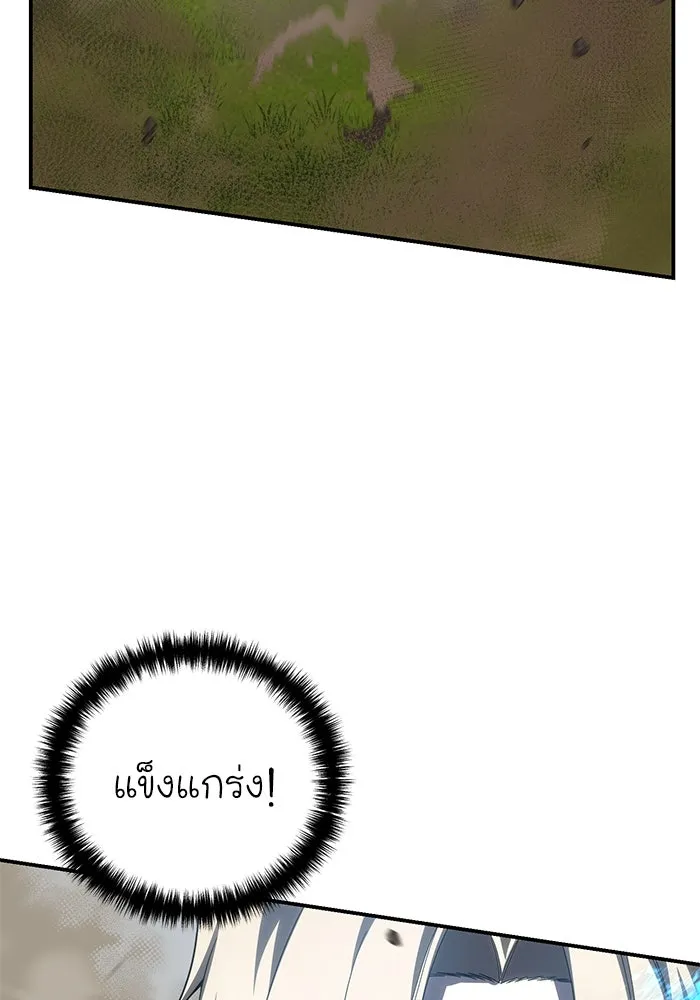 ยอดนักดาบผู้โอบอุ้มดารา ตอนที่ 83 รูปที่ 29