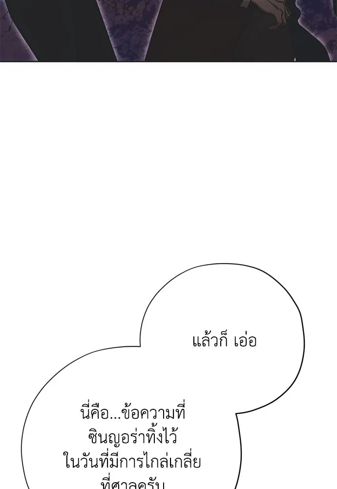 คมเขี้ยวชำระแค้น ตอนที่ 24 รูปที่ 20