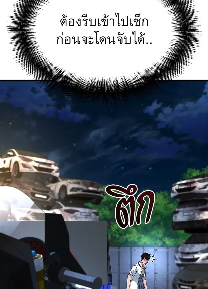 ราชาลานประลอง ตอนที่ 48 รูปที่ 130