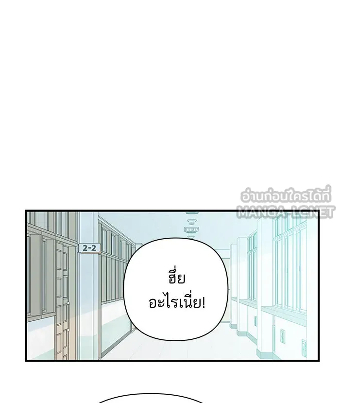 ฉันมันร้าย หรือเพราะโลกไม่น่ารัก ตอนที่ 96 รูปที่ 57