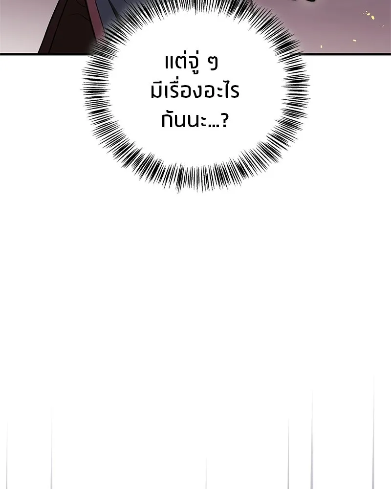 สุดยอดเทรนเนอร์แห่งยุทธภพ ตอนที่ 107 ตระกูลเชกัลล่มสลายแล้ว รูปที่ 68