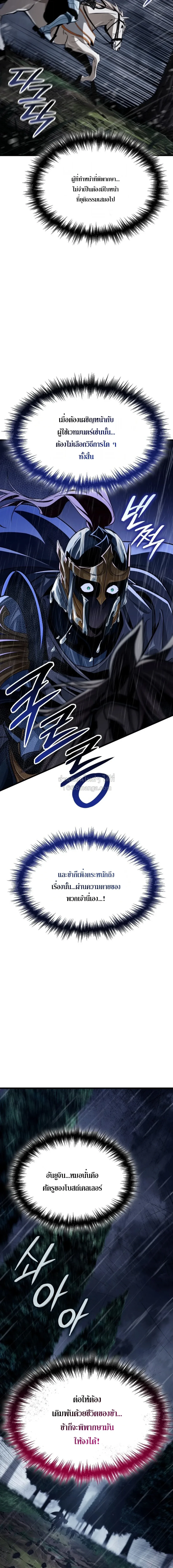 Crimson Reset ช_ว_ตคร_งท_สองของราช_นร_ตต_กาล หล_งจากหลบหน_มาคร_งป_ แวมไพร_ย_จ_นก_ถ_กส_งหารในท_ส_ด ตอนที่ ตอนที่ 48 รูปที่ 22