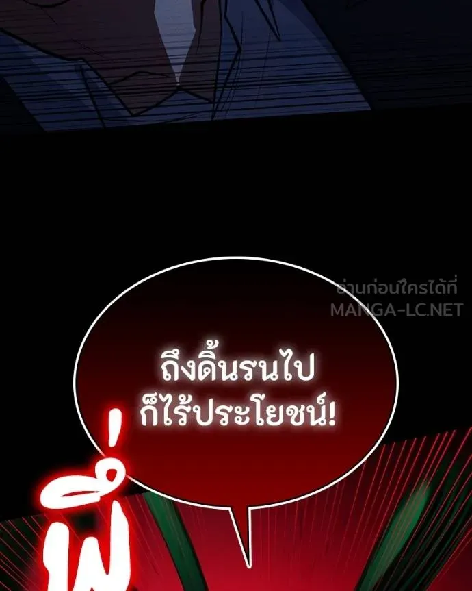 มือสังหารพันธุ์อมตะ ตอนที่ 27 รูปที่ 30
