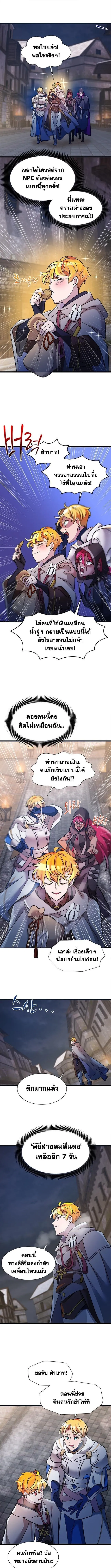 The World-Class Extra_s Walkthrough แผนเอาช_ว_ตรอดของต_วประกอบระด_บเทพ ตอนที่ ตอนที่ 23 รูปที่ 5