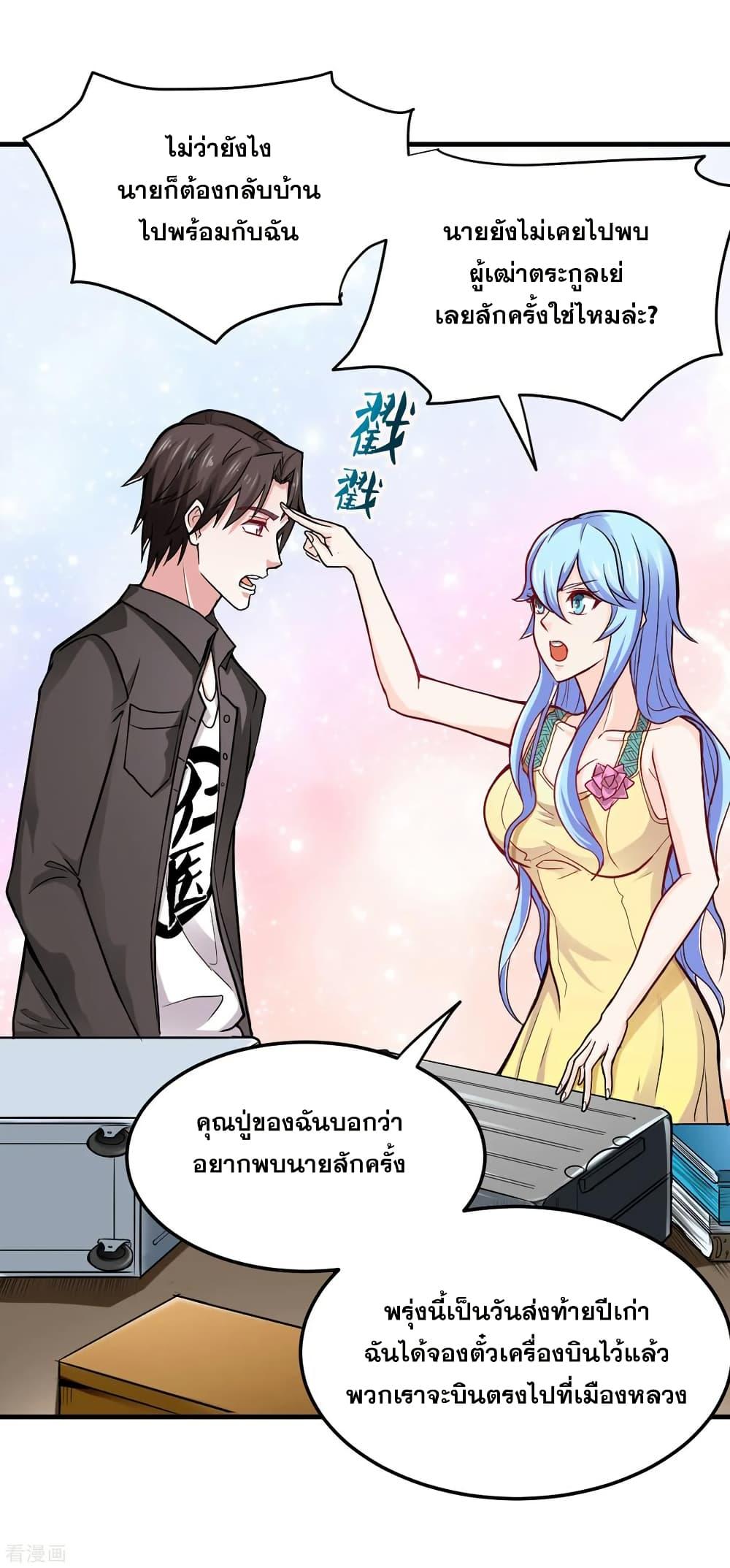 Manga-lc-com อ่านมังงะ อ่านการ์ตูน ออนไลน์ ฟรี Peerless Doctor in the City ตอนที่ 1 2 3 4 5 6 7 8 9 10 11 12 13 14 ฟรี ไม่มีโฆษณา Manga-lc - อ่าน มังงะ อ่าน การ์ตูน ออนไลน์ อ่านมังงะ ฟรี