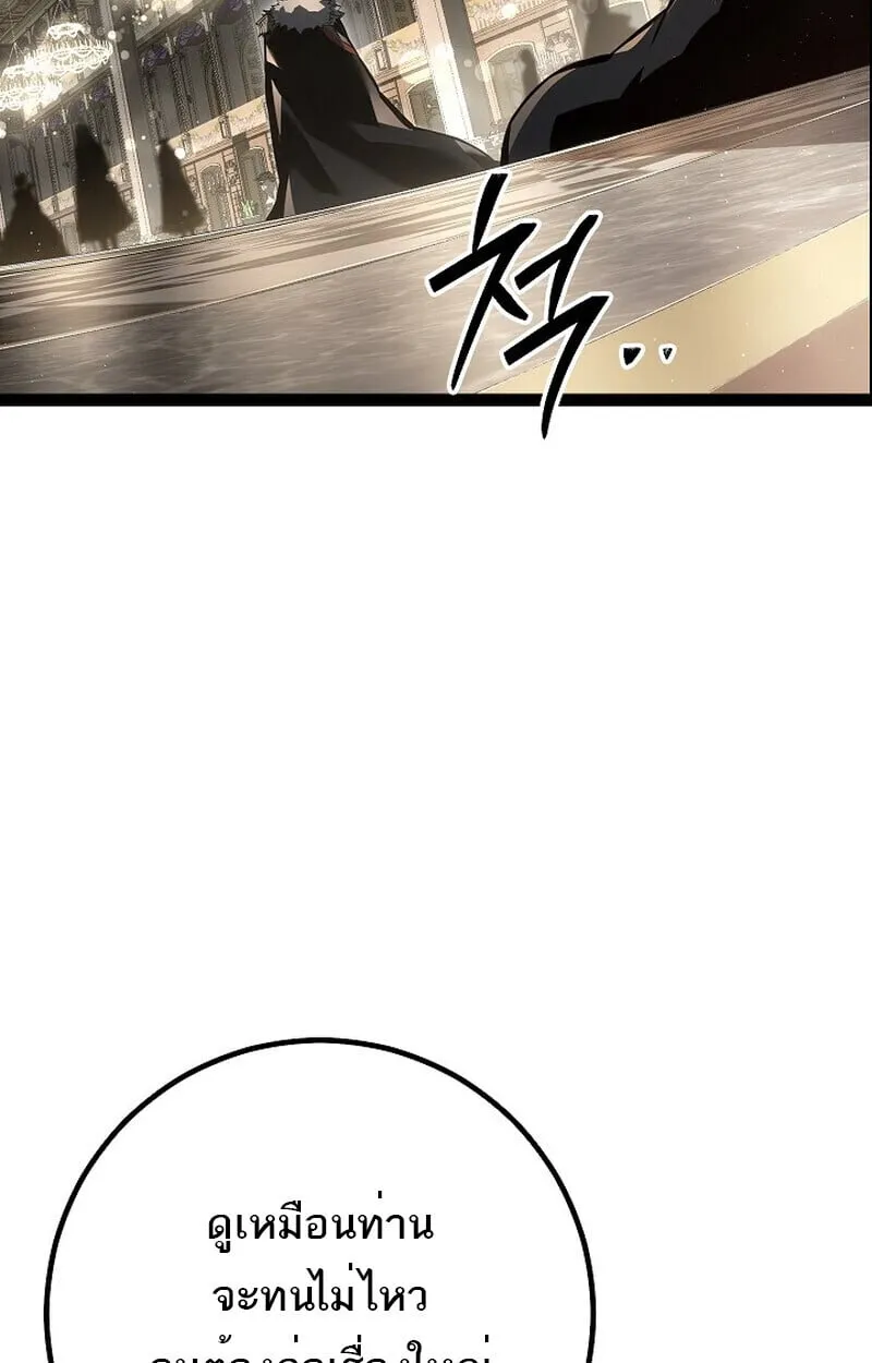 Regressing as the Reincarnated Bastard of the Sword Clan ตอนที่ ตอนที่ 60 รูปที่ 120