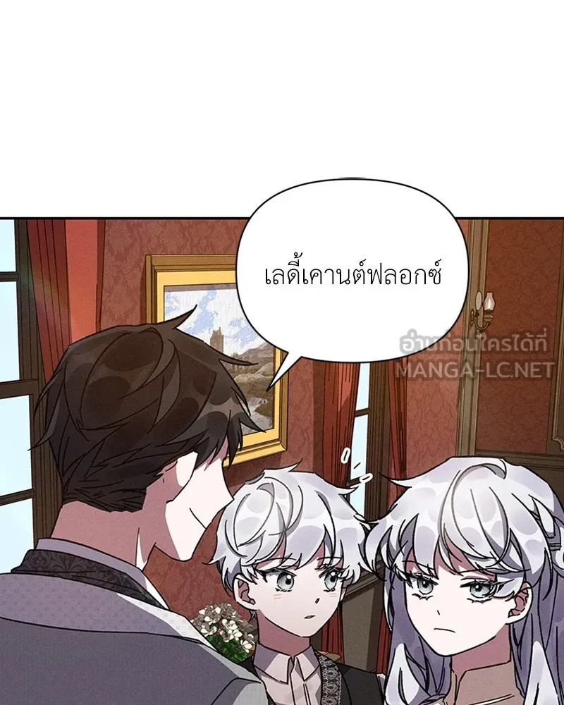 โอ้ ศัตรูที่รัก ตอนที่ 8 รูปที่ 48