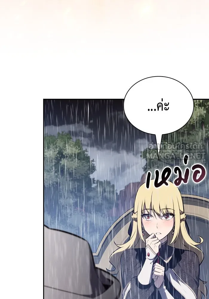 ลูกชายคนเล็กของดยุกคือมือสังหาร ตอนที่ 60 รูปที่ 120