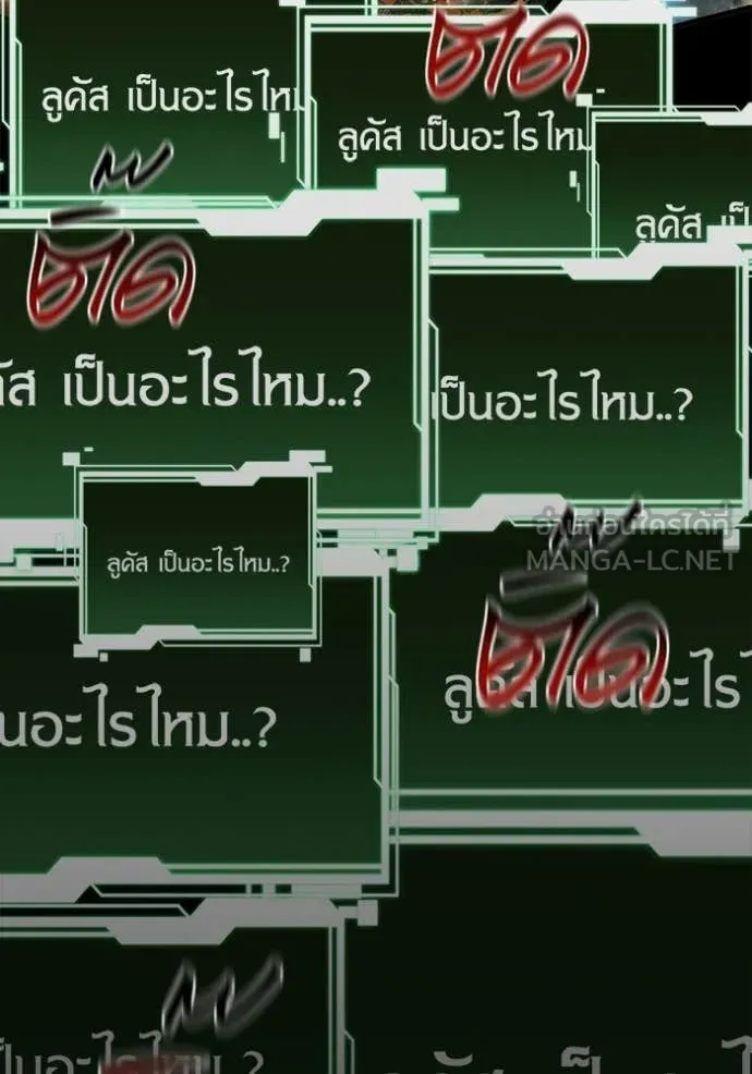 แยกร่าง ล่าอัตโนมัติ ตอนที่ 164 รูปที่ 78