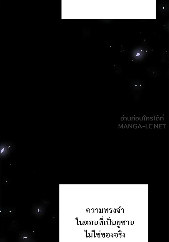 อัศวินดำล่าท้าเวลา ตอนที่ 137 รูปที่ 110
