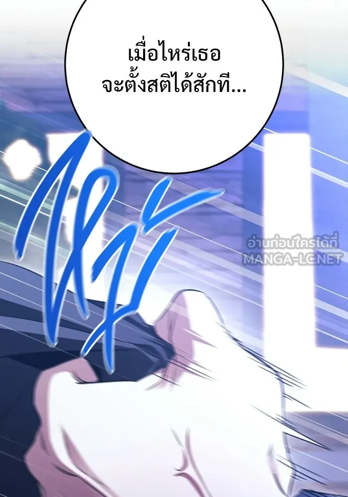 ราชินีนักบู๊ ตอนที่ 78 รูปที่ 57