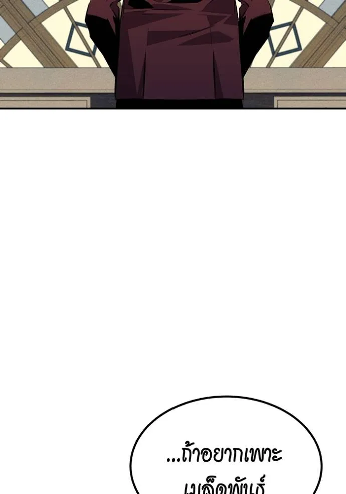 แยกร่าง ล่าอัตโนมัติ ตอนที่ 106 รูปที่ 43