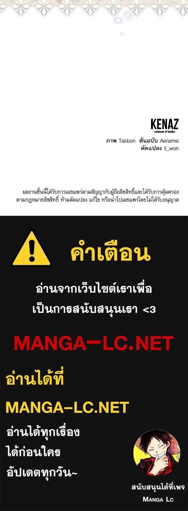 ครอบครัวผิดแผน ตอนที่ 40 รูปที่ 76