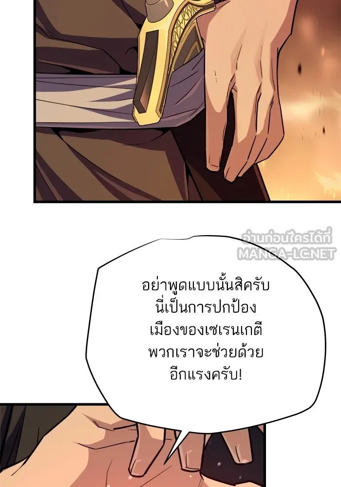 เริ่มเกมพร้อม 13 คุณสมบัติลับ ตอนที่ 20 รูปที่ 174