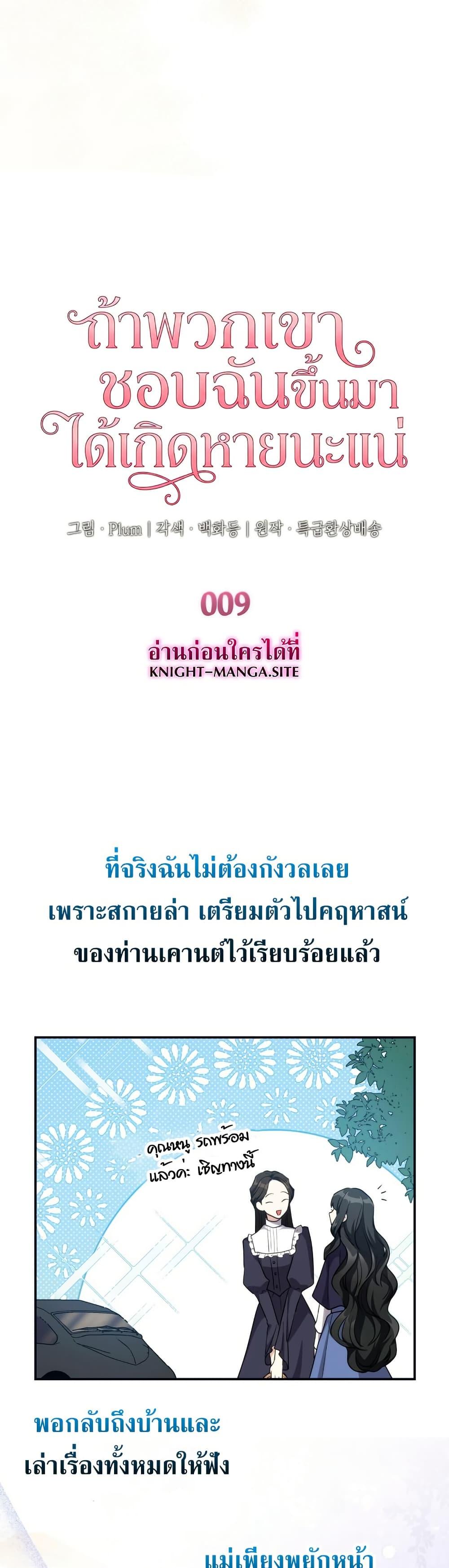 Manga-lc-com อ่านมังงะ อ่านการ์ตูน ออนไลน์ ฟรี I’m Doomed if They Become Obsessed ตอนที่ 1 2 3 4 5 6 7 8 9 10 11 12 13 14 ฟรี ไม่มีโฆษณา Manga-lc - อ่าน มังงะ อ่าน การ์ตูน ออนไลน์ อ่านมังงะ ฟรี